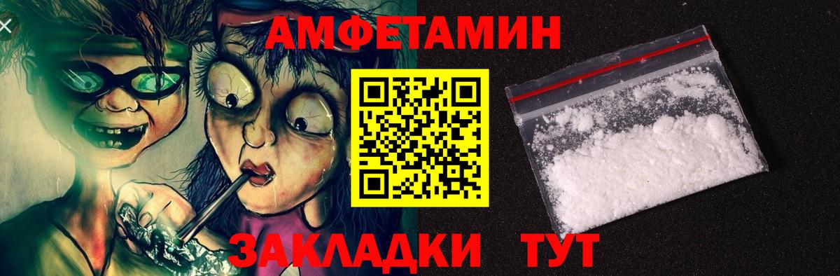 Amphetamine 98%  Amphetamine  Сердобск  Вход с VPN 