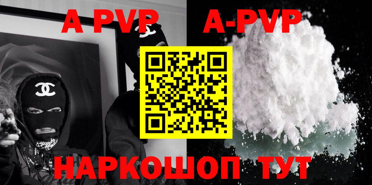 Alpha-PVP VHQ  Alpha PVP СК КРИС  Alfa_PVP  Сердобск  Вход с VPN  A PVP VHQ 