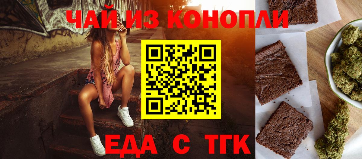 Сердобск  Печенье с ТГК марихуана  Вход с VPN 