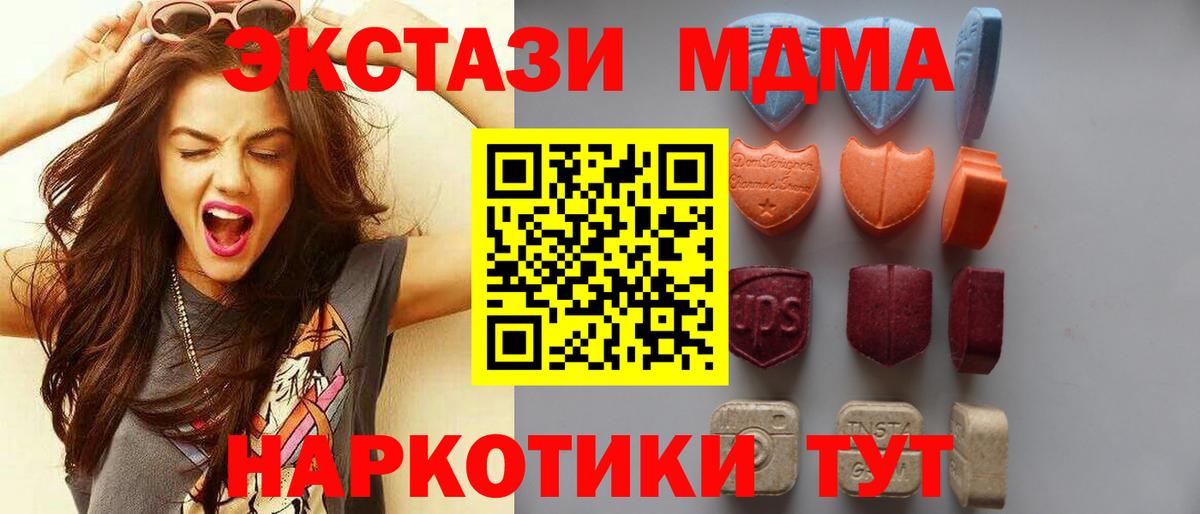 Ecstasy  ЭКСТАЗИ XTC  Вход с VPN  hydra ссылки  Экстази 280 MDMA  Сердобск 