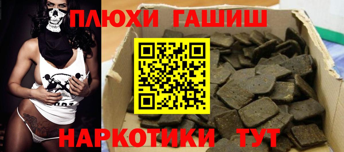 ГАШ убойный Сердобск