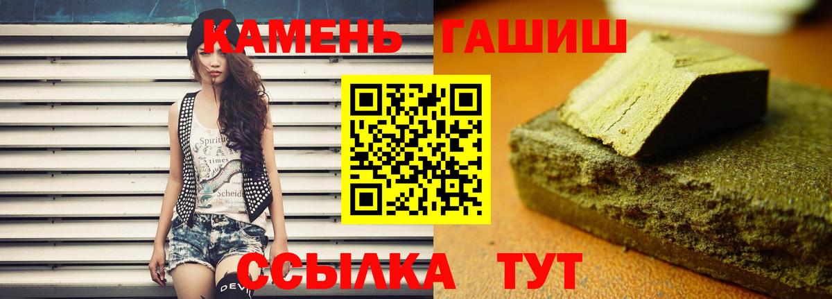 ГАШ  ГАШИШ AMNESIA HAZE  Вход с VPN  Гашиш 40% ТГК  Сердобск 