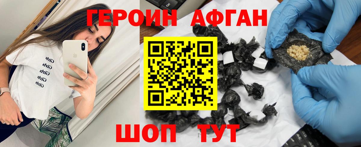 ГЕРОИН белый Сердобск