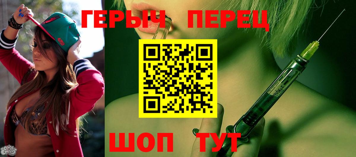 Героин  Героин белый  Вход с VPN  Сердобск 
