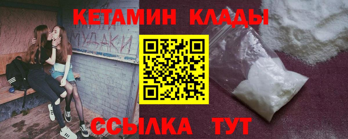 Кетамин VHQ  КЕТАМИН VHQ  Сердобск    как войти  мориарти как зайти  Вход с VPN 