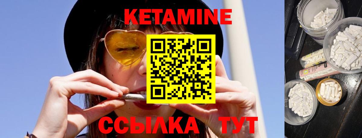 КЕТАМИН VHQ Сердобск