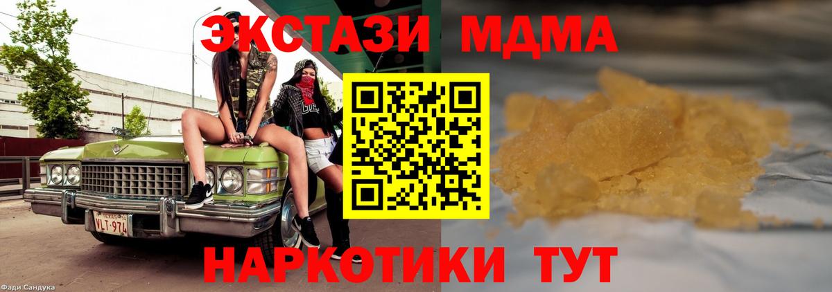 МДМА молли  Вход с VPN  MDMA Molly  Сердобск 