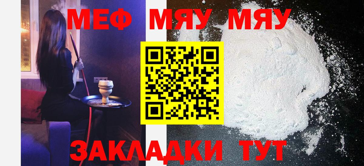 Меф мука Сердобск