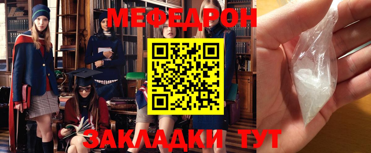 МЕФ  Вход с VPN  Сердобск  МЕФ mephedrone  МЯУ-МЯУ  МЯУ-МЯУ кристаллы 