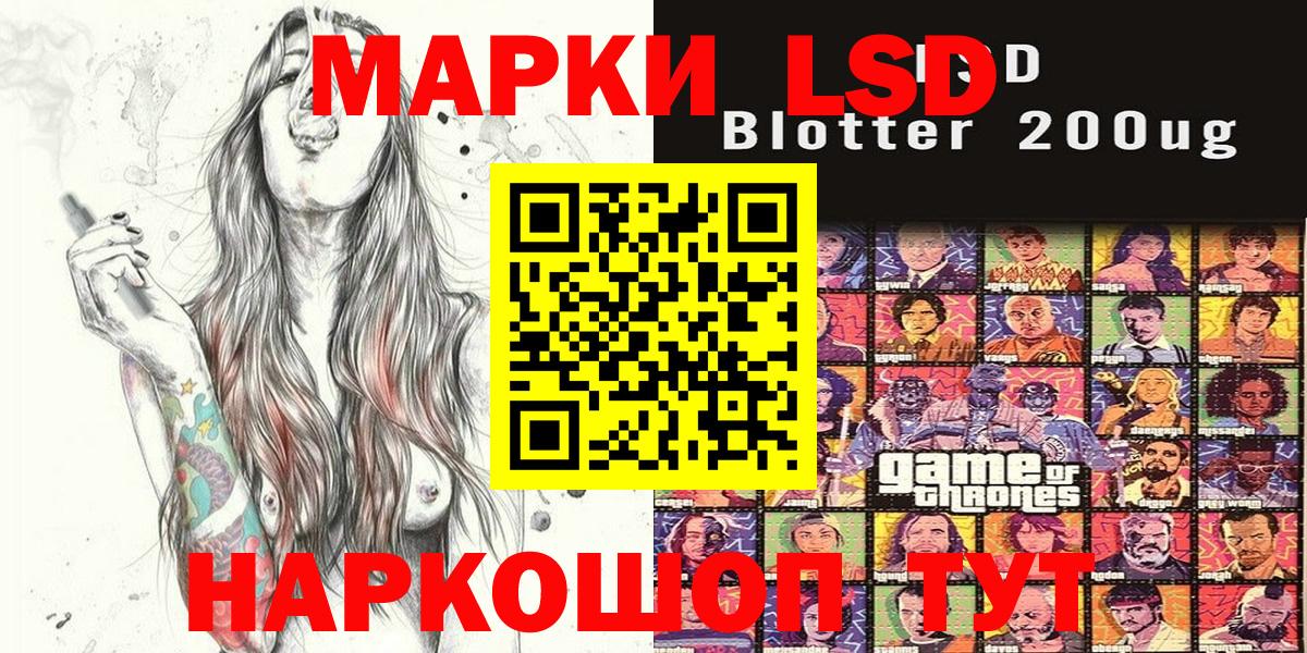 Марки 25I-NBOMe 1,8мг Сердобск