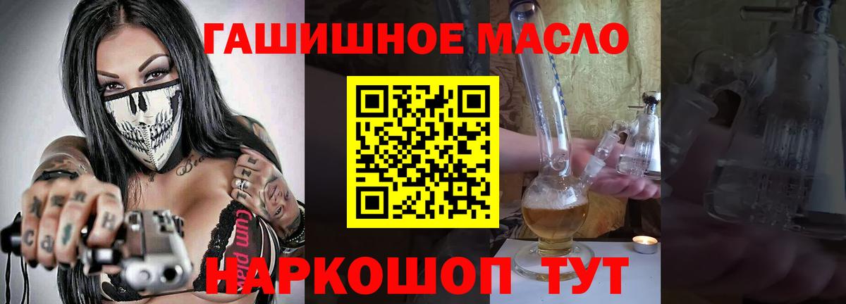 Сердобск  ТГК THC oil  Вход с VPN 